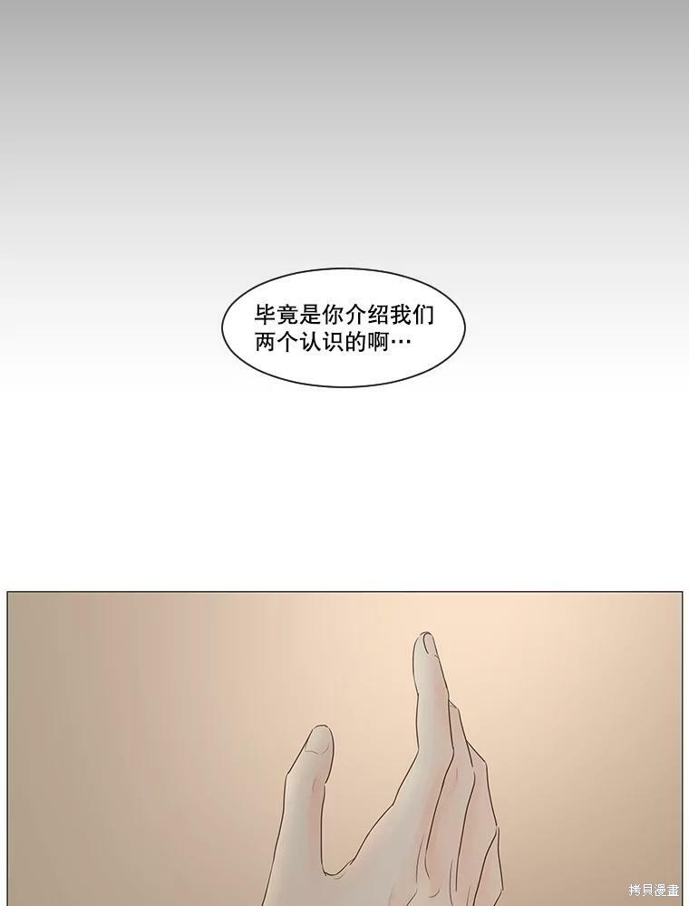 《秘密关系》漫画最新章节第61话免费下拉式在线观看章节第【27】张图片