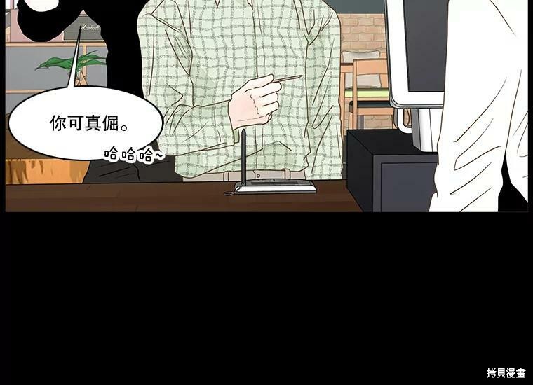 《秘密关系》漫画最新章节第44话免费下拉式在线观看章节第【24】张图片