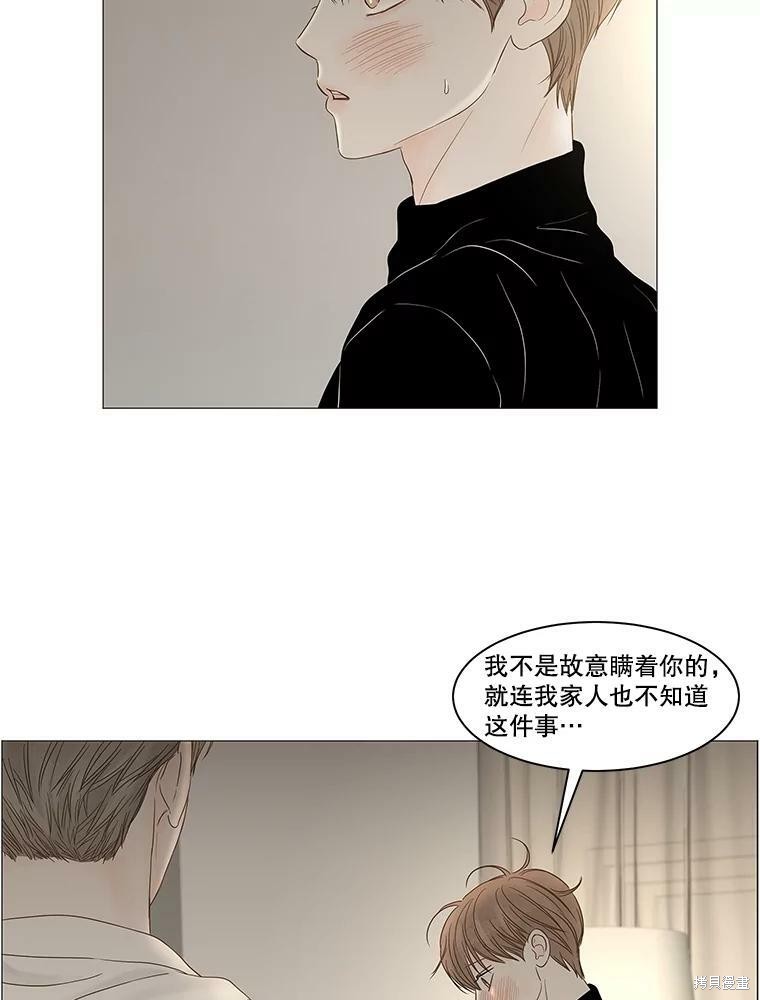 《秘密关系》漫画最新章节第88话免费下拉式在线观看章节第【6】张图片