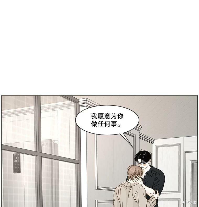 《秘密关系》漫画最新章节第37话免费下拉式在线观看章节第【46】张图片