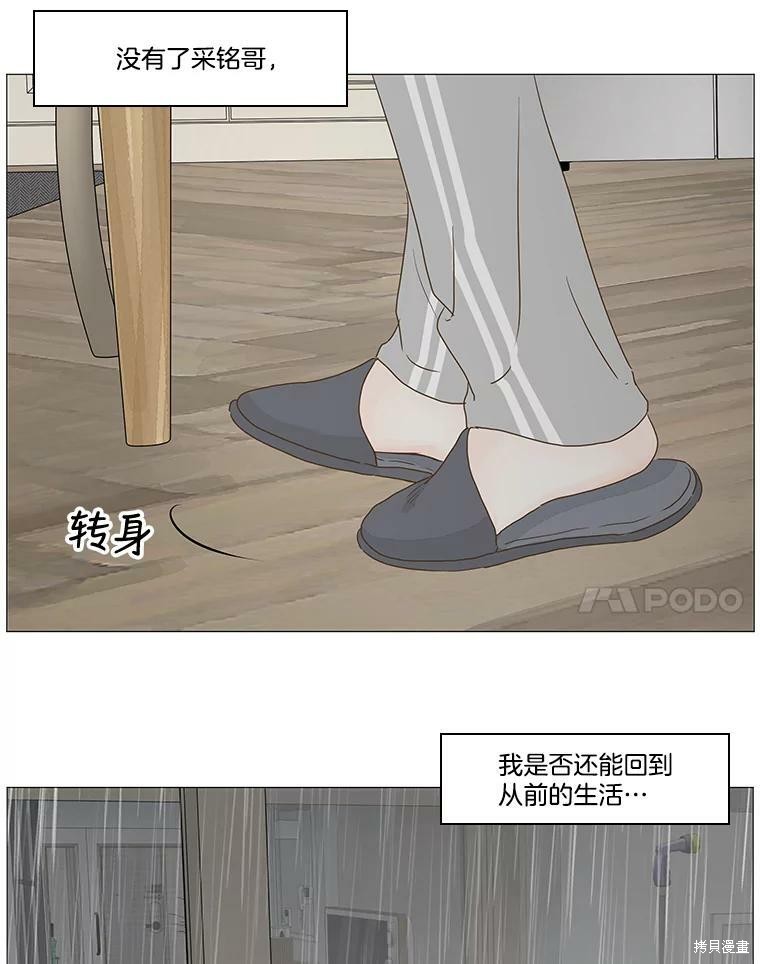 《秘密关系》漫画最新章节第35话免费下拉式在线观看章节第【11】张图片