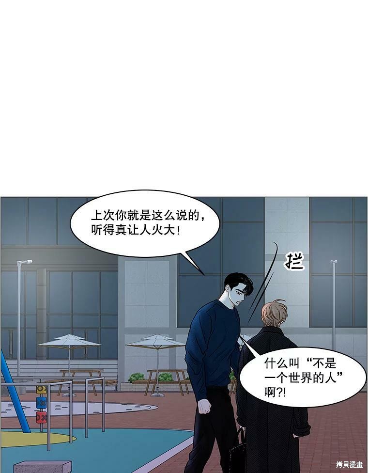 《秘密关系》漫画最新章节第62话免费下拉式在线观看章节第【79】张图片