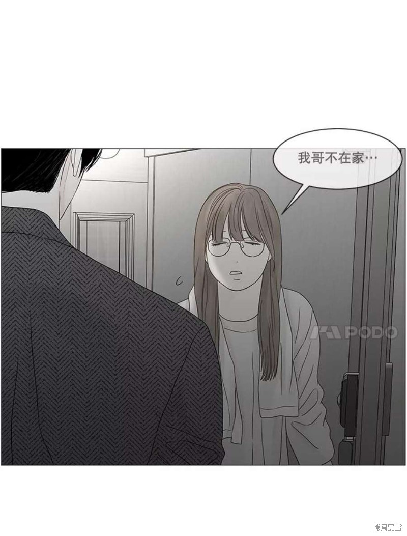 《秘密关系》漫画最新章节第105话免费下拉式在线观看章节第【82】张图片