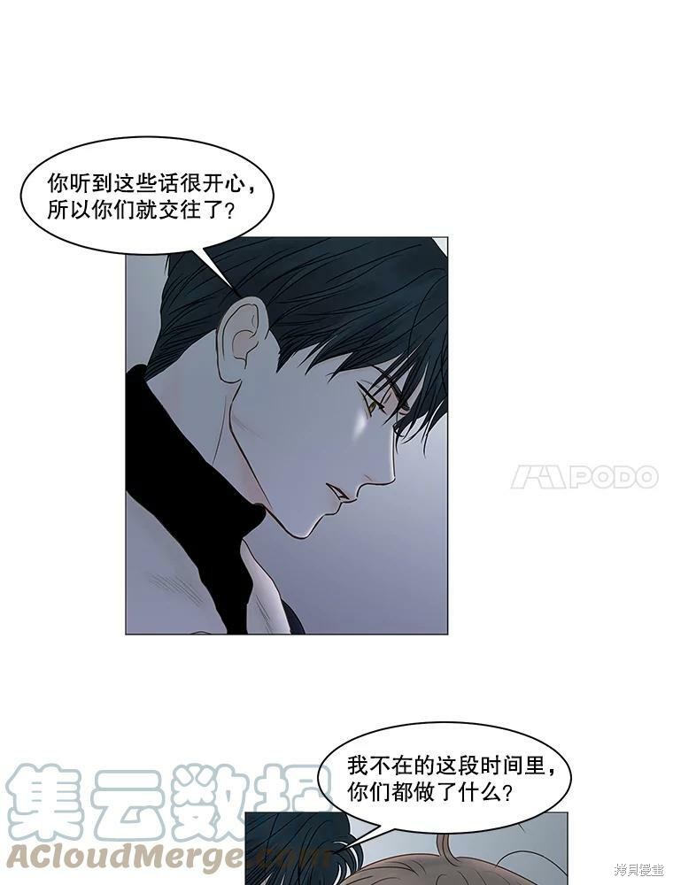 《秘密关系》漫画最新章节第71话免费下拉式在线观看章节第【65】张图片