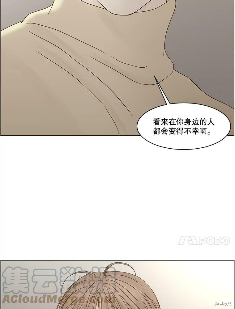 《秘密关系》漫画最新章节第103话免费下拉式在线观看章节第【2】张图片