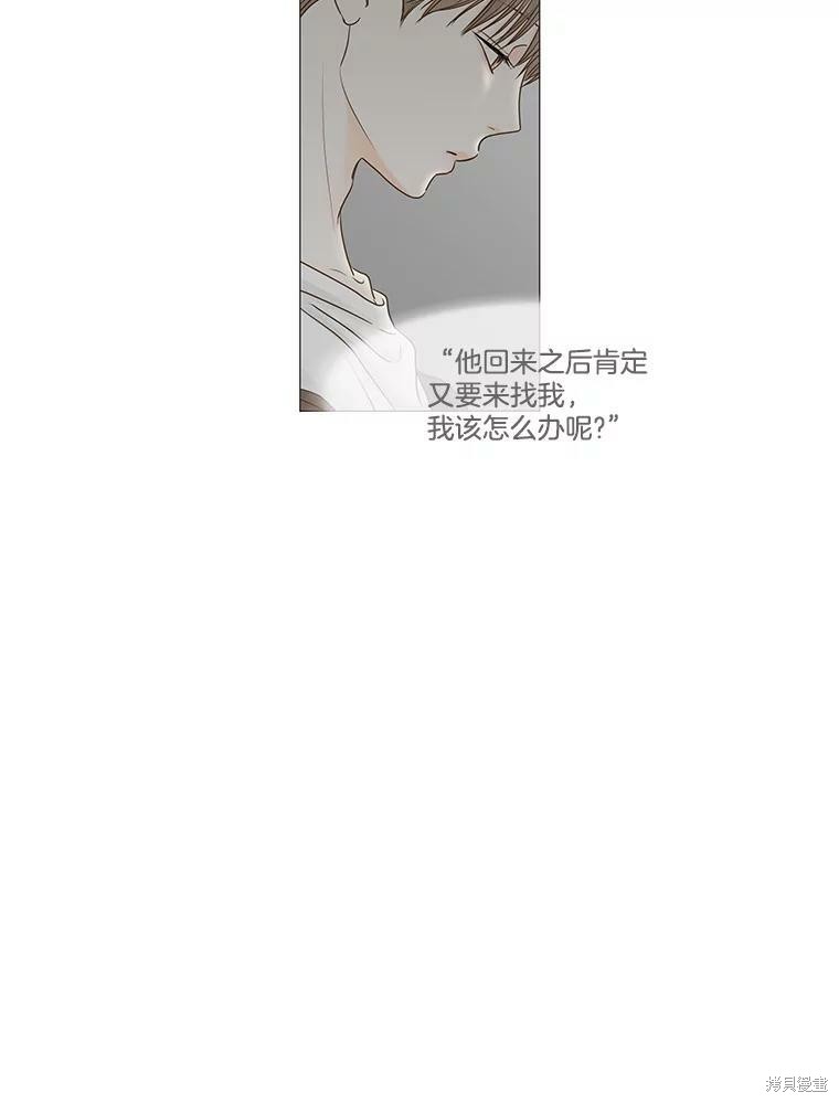 《秘密关系》漫画最新章节第61话免费下拉式在线观看章节第【47】张图片