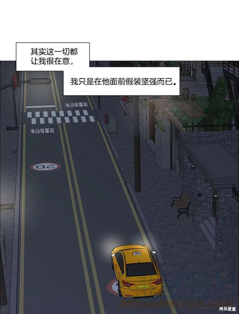 《秘密关系》漫画最新章节第106话免费下拉式在线观看章节第【16】张图片