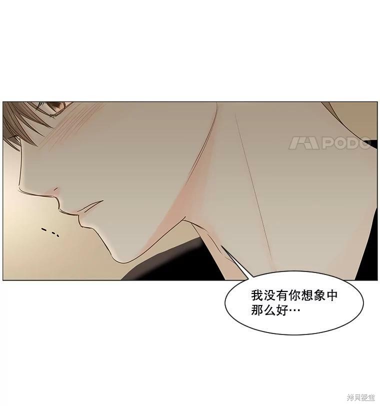 《秘密关系》漫画最新章节第40话免费下拉式在线观看章节第【44】张图片