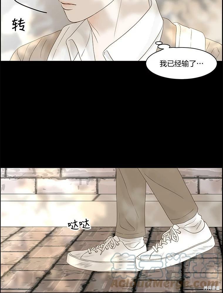 《秘密关系》漫画最新章节第88话免费下拉式在线观看章节第【47】张图片