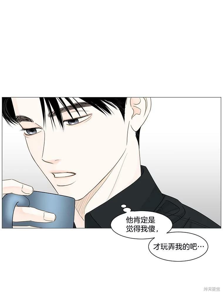 《秘密关系》漫画最新章节第35话免费下拉式在线观看章节第【67】张图片