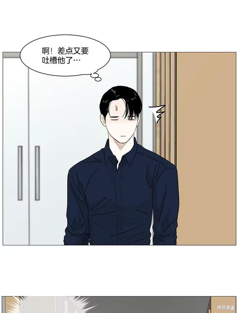 《秘密关系》漫画最新章节第7话免费下拉式在线观看章节第【35】张图片