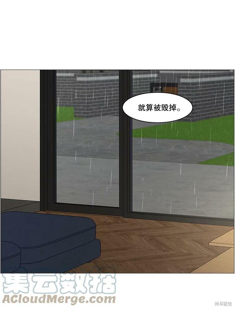 《秘密关系》漫画最新章节第103话免费下拉式在线观看章节第【8】张图片