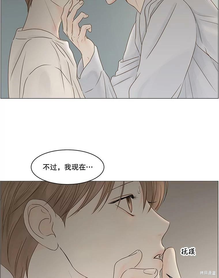 《秘密关系》漫画最新章节第69话免费下拉式在线观看章节第【52】张图片