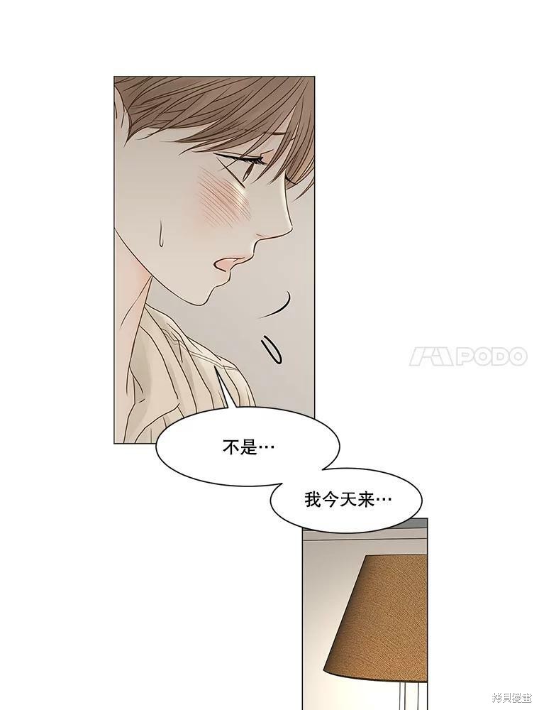 《秘密关系》漫画最新章节第67话免费下拉式在线观看章节第【9】张图片