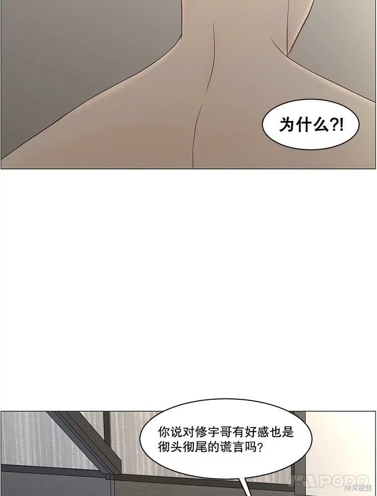 《秘密关系》漫画最新章节第104话免费下拉式在线观看章节第【60】张图片