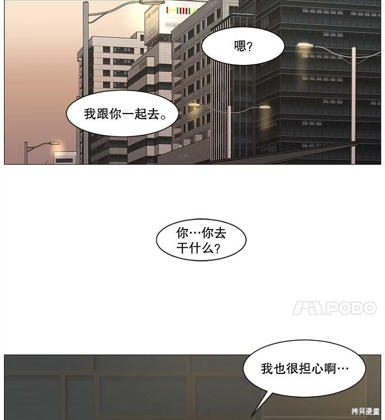 《秘密关系》漫画最新章节第49话免费下拉式在线观看章节第【44】张图片