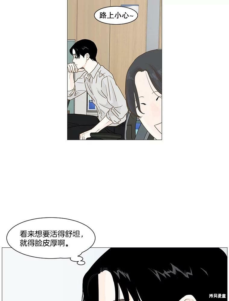 《秘密关系》漫画最新章节第2话免费下拉式在线观看章节第【3】张图片