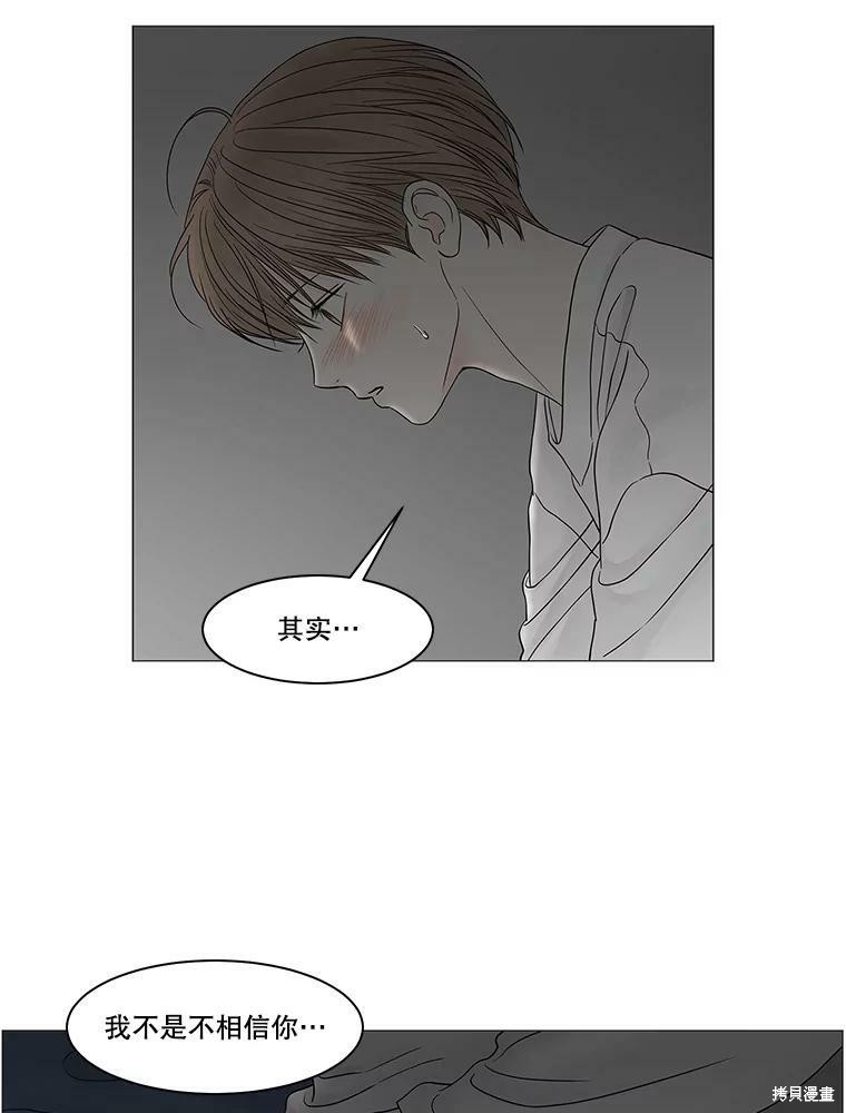 《秘密关系》漫画最新章节第85话免费下拉式在线观看章节第【3】张图片