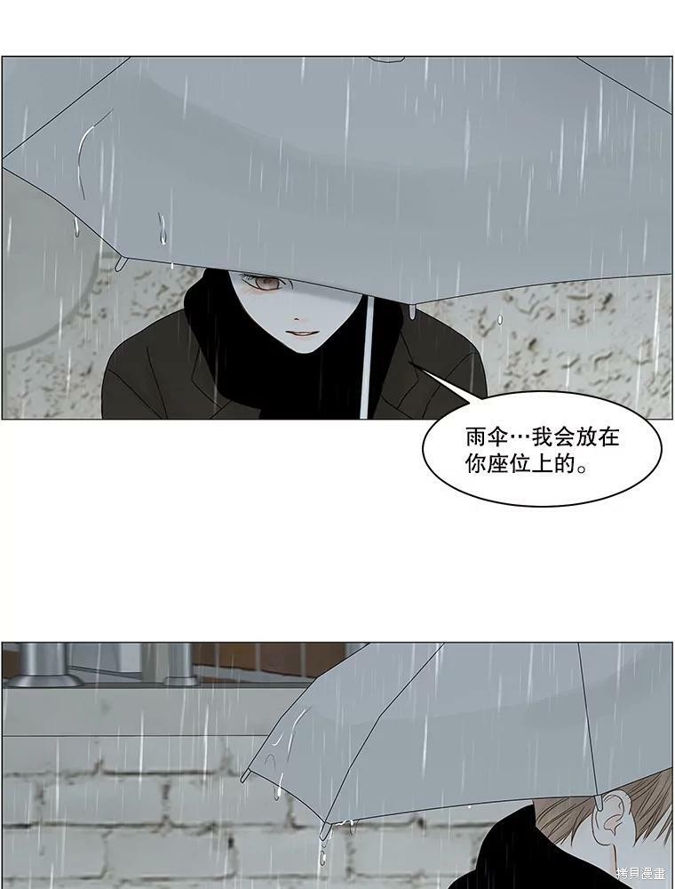 《秘密关系》漫画最新章节第85话免费下拉式在线观看章节第【35】张图片