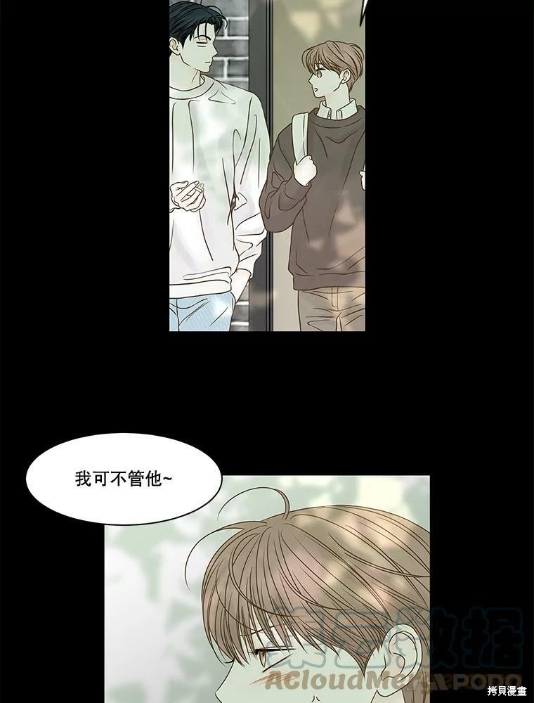 《秘密关系》漫画最新章节第75话免费下拉式在线观看章节第【53】张图片