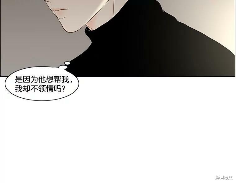 《秘密关系》漫画最新章节第88话免费下拉式在线观看章节第【26】张图片