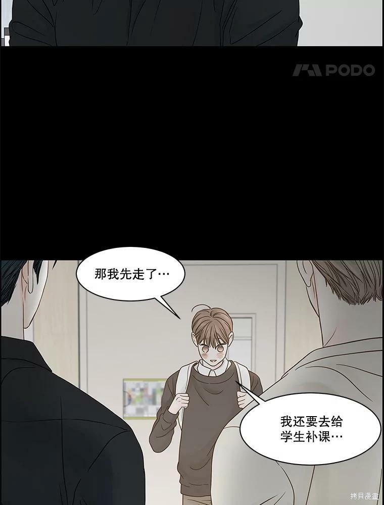 《秘密关系》漫画最新章节第83话免费下拉式在线观看章节第【54】张图片