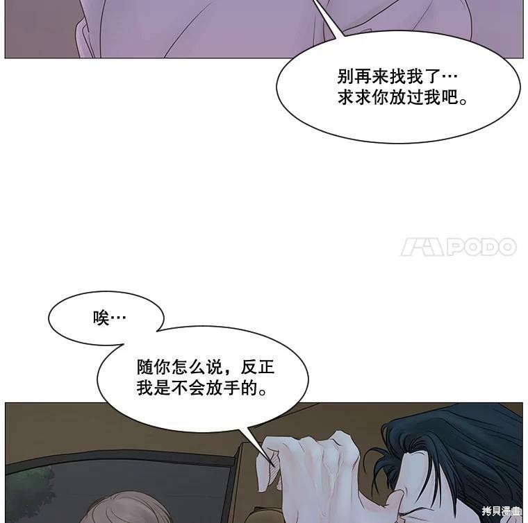 《秘密关系》漫画最新章节第47话免费下拉式在线观看章节第【80】张图片