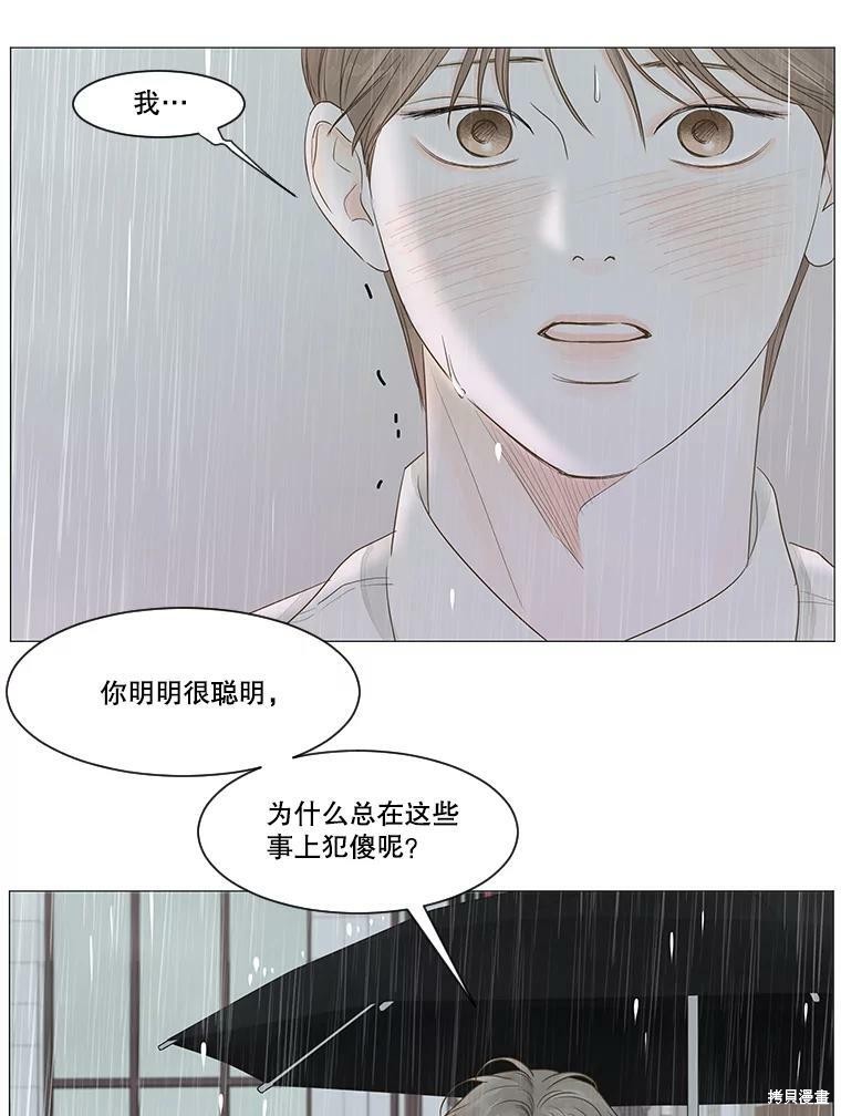 《秘密关系》漫画最新章节第34话免费下拉式在线观看章节第【70】张图片