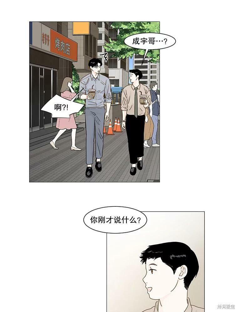 《秘密关系》漫画最新章节第8话免费下拉式在线观看章节第【3】张图片