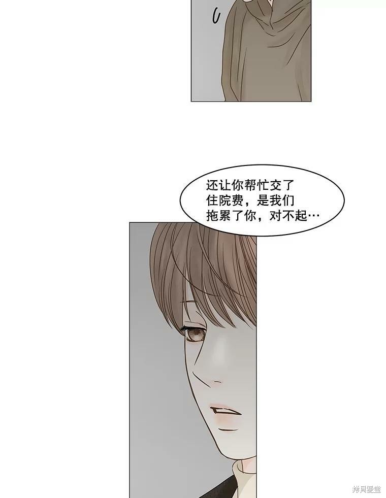 《秘密关系》漫画最新章节第63话免费下拉式在线观看章节第【43】张图片