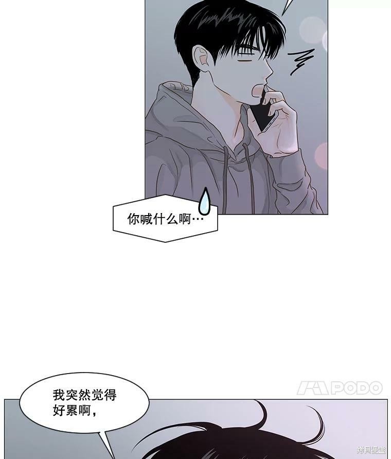 《秘密关系》漫画最新章节第38话免费下拉式在线观看章节第【32】张图片