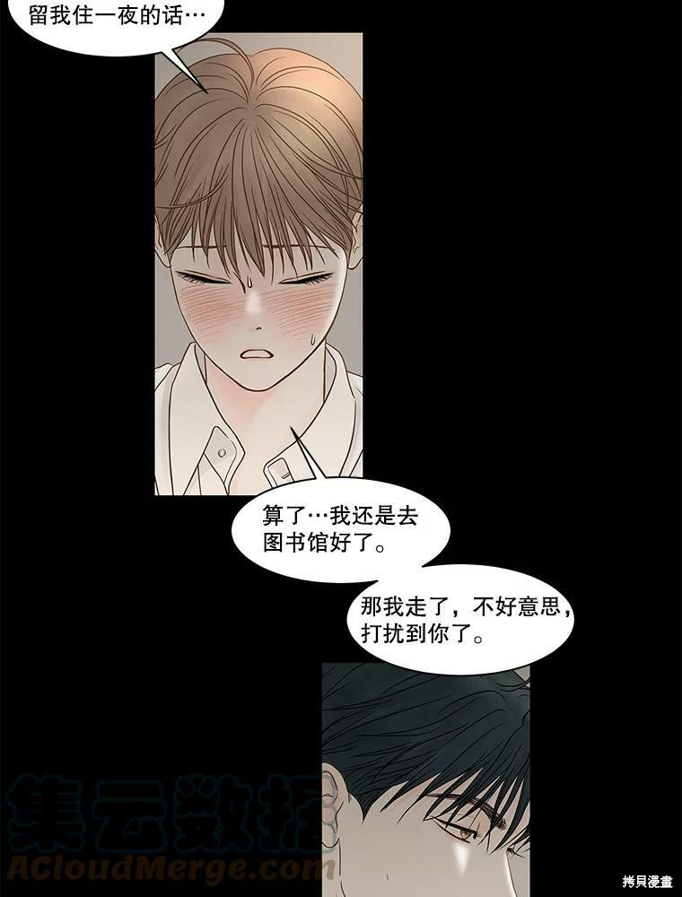 《秘密关系》漫画最新章节第79话免费下拉式在线观看章节第【57】张图片