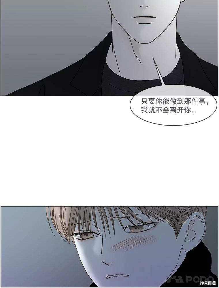 《秘密关系》漫画最新章节第100话免费下拉式在线观看章节第【78】张图片