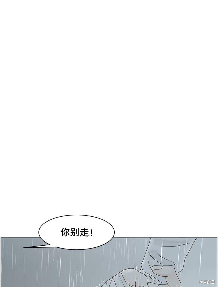 《秘密关系》漫画最新章节第103话免费下拉式在线观看章节第【66】张图片