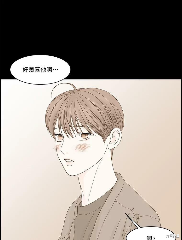 《秘密关系》漫画最新章节第97话免费下拉式在线观看章节第【51】张图片