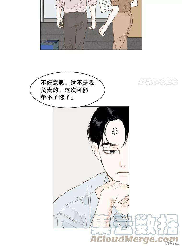 《秘密关系》漫画最新章节第3话免费下拉式在线观看章节第【7】张图片