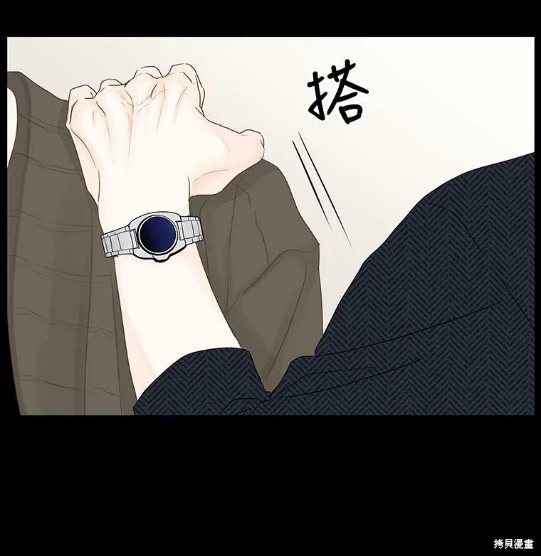 《秘密关系》漫画最新章节第34话免费下拉式在线观看章节第【42】张图片