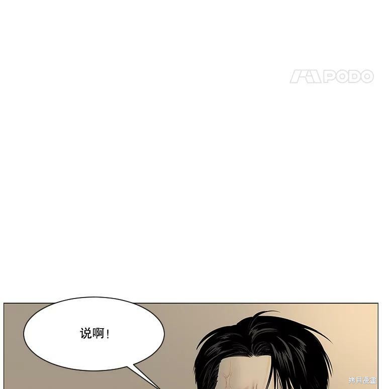 《秘密关系》漫画最新章节第42话免费下拉式在线观看章节第【26】张图片