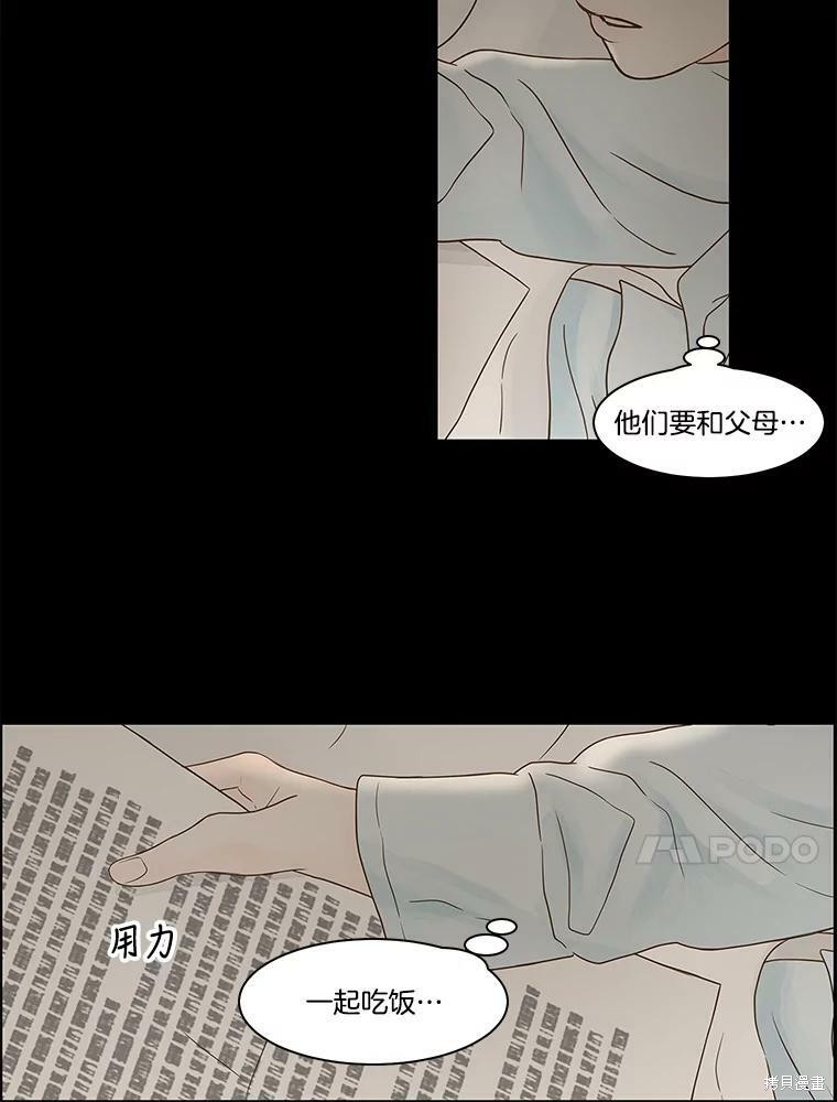 《秘密关系》漫画最新章节第81话免费下拉式在线观看章节第【63】张图片