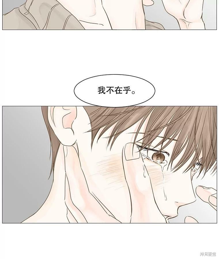 《秘密关系》漫画最新章节第37话免费下拉式在线观看章节第【41】张图片