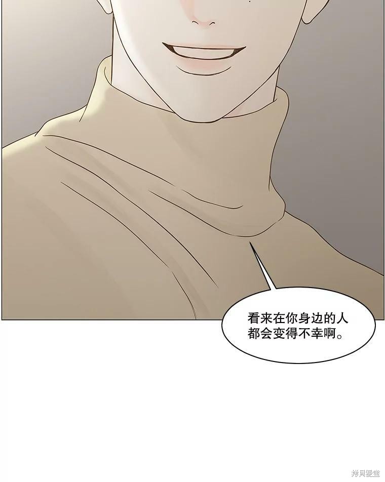 《秘密关系》漫画最新章节第102话免费下拉式在线观看章节第【93】张图片