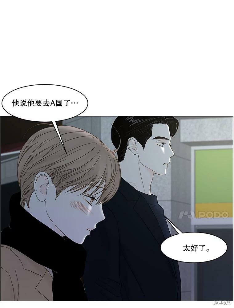 《秘密关系》漫画最新章节第100话免费下拉式在线观看章节第【36】张图片