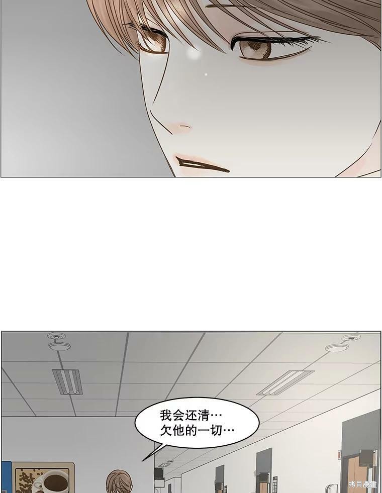 《秘密关系》漫画最新章节第63话免费下拉式在线观看章节第【58】张图片