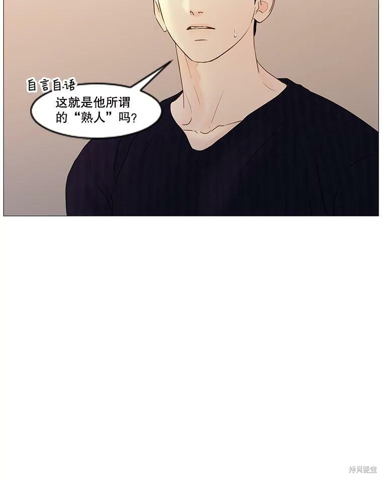 《秘密关系》漫画最新章节第47话免费下拉式在线观看章节第【29】张图片