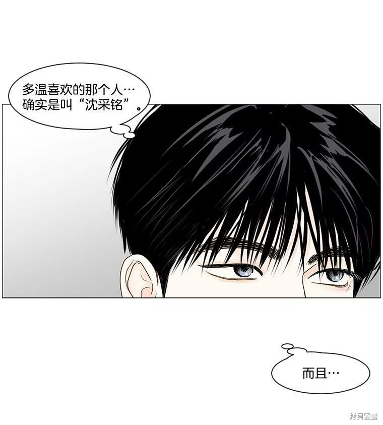 《秘密关系》漫画最新章节第60话免费下拉式在线观看章节第【67】张图片