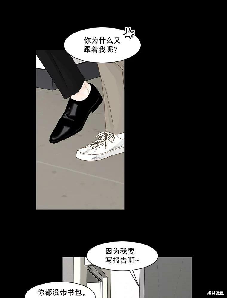 《秘密关系》漫画最新章节第57话免费下拉式在线观看章节第【50】张图片