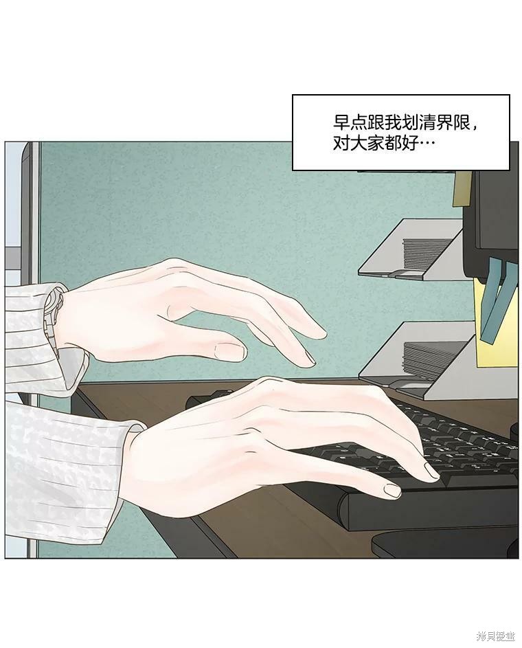 《秘密关系》漫画最新章节第48话免费下拉式在线观看章节第【35】张图片