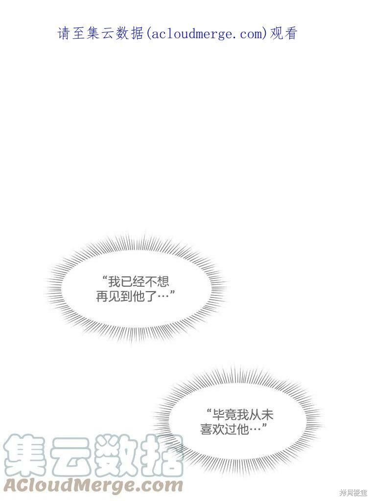 《秘密关系》漫画最新章节第62话免费下拉式在线观看章节第【1】张图片