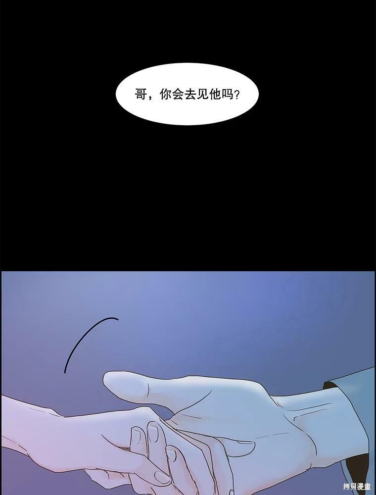 《秘密关系》漫画最新章节第67话免费下拉式在线观看章节第【52】张图片