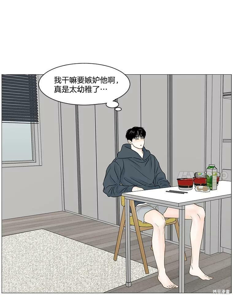 《秘密关系》漫画最新章节第60话免费下拉式在线观看章节第【52】张图片